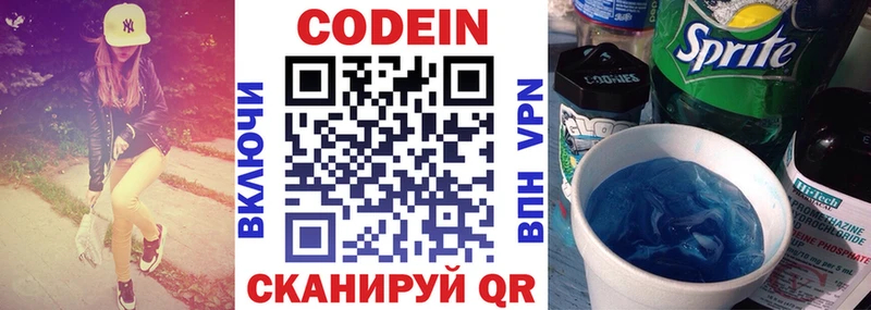 Кодеин напиток Lean (лин)  Шиханы 