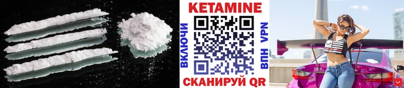 Кетамин VHQ  Шиханы 