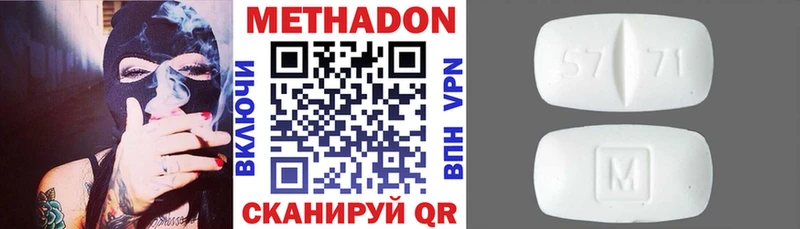 МЕТАДОН кристалл  Шиханы 